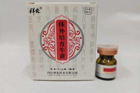 体外培育牛黄—0.2g